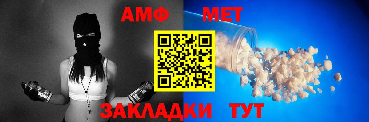 АМФЕТАМИН 97%  Вход с VPN  АМФ  гидра ССЫЛКА  Качканар 