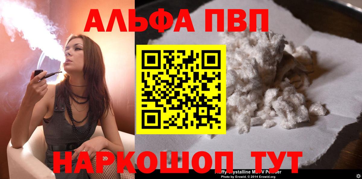 Качканар  Alfa_PVP Crystall  A-PVP СК КРИС  Вход с VPN  Alpha PVP Соль 