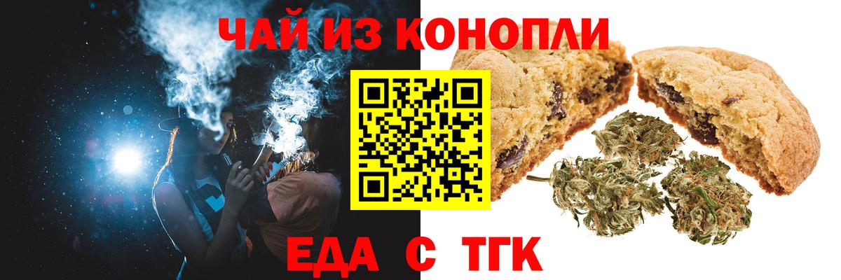 Качканар  Cannafood конопля  Вход с VPN 
