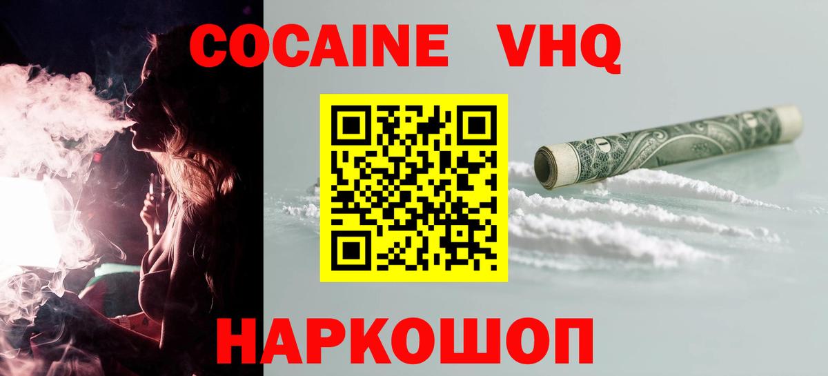 Cocaine Колумбийский Качканар
