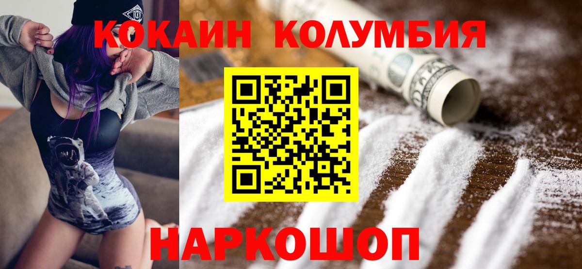 Кокаин Columbia  Вход с VPN  Качканар  Cocaine Fish Scale 