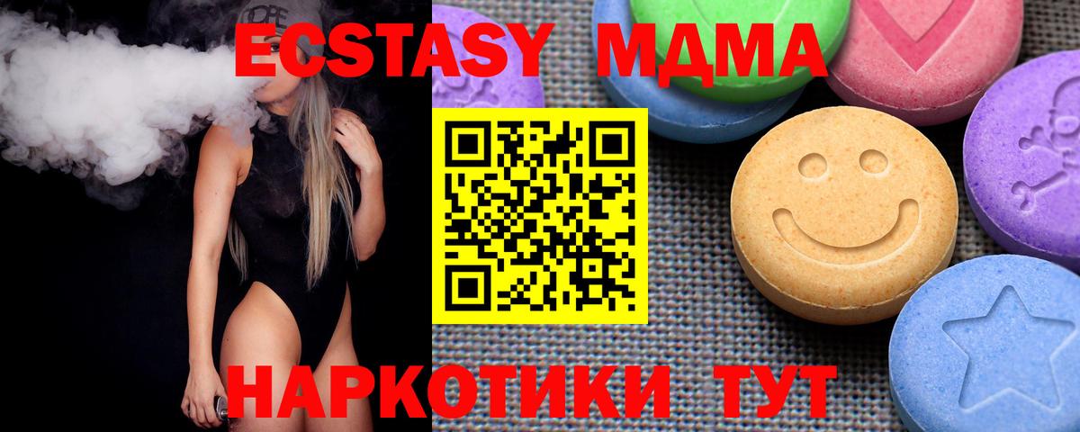 ЭКСТАЗИ круглые Качканар