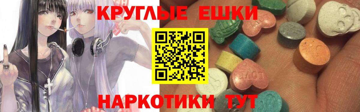 Экстази ешки  Вход с VPN  Качканар  Экстази 250 мг 