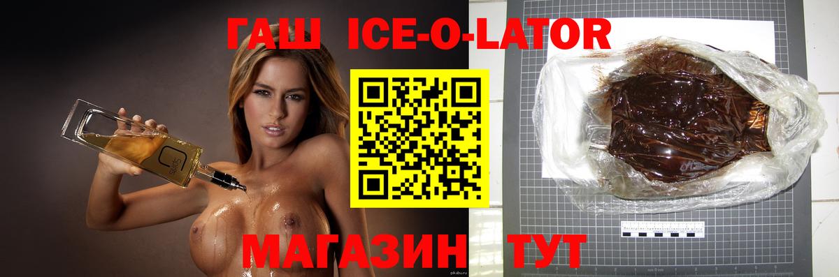 ГАШ hashish  Вход с VPN  Качканар 