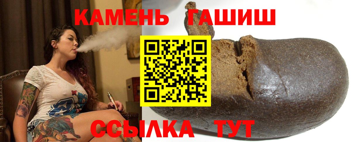 ГАШ hashish Качканар