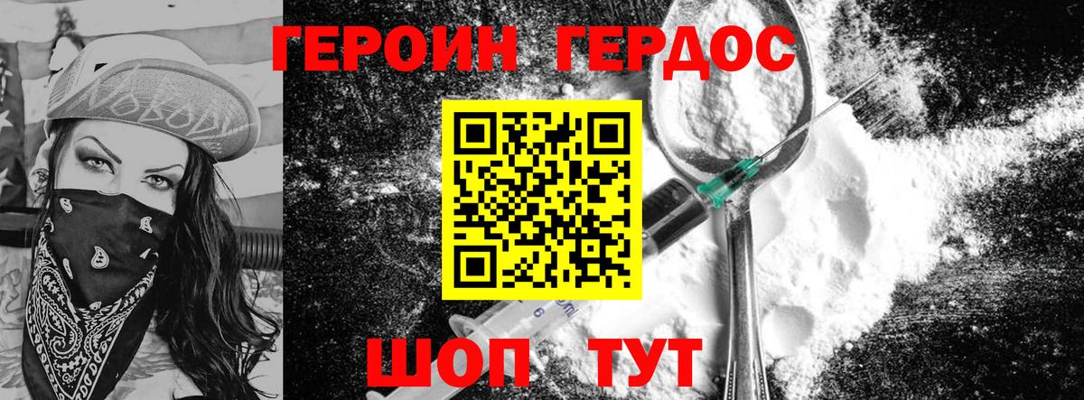 Качканар  Героин гречка  Вход с VPN 