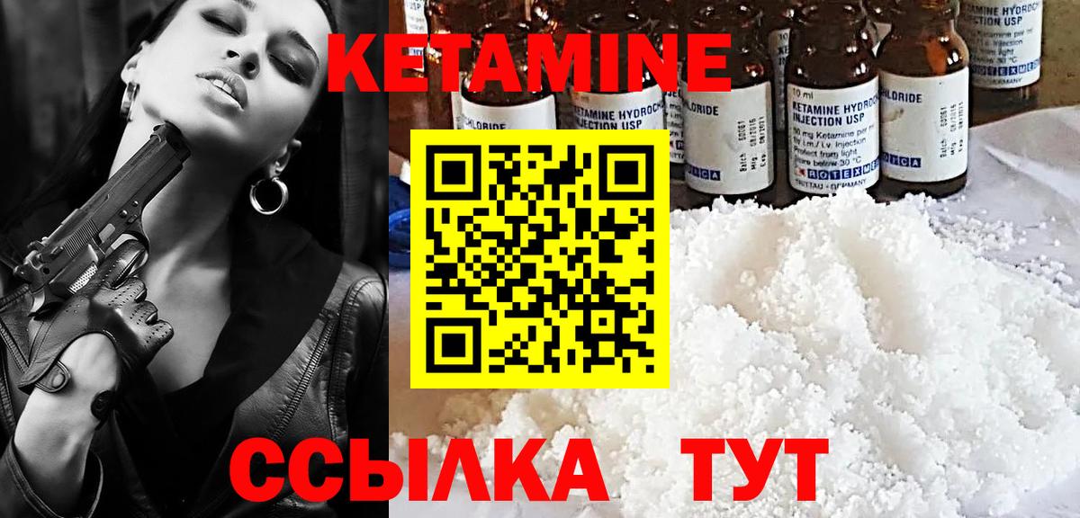 КЕТАМИН ketamine  КЕТАМИН VHQ  гидра   Качканар  Вход с VPN 