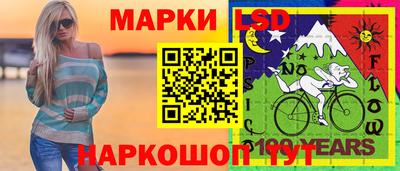 марки nbome Комсомольск-на-Амуре