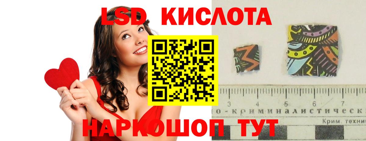 ЛСД экстази кислота Качканар