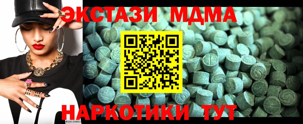 МДМА молли  MDMA молли  MDMA  Вход с VPN  Качканар 