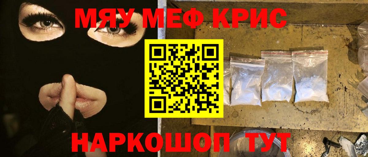 МЕФ мука Качканар