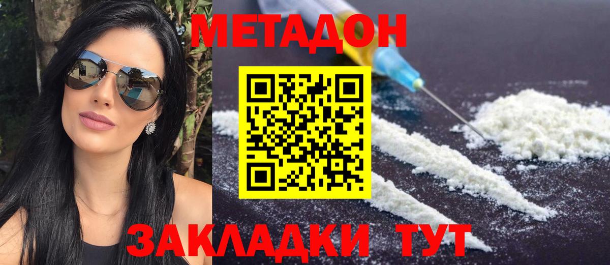 Метадон VHQ  MEGA ТОР  Метадон methadone  Качканар  Вход с VPN 
