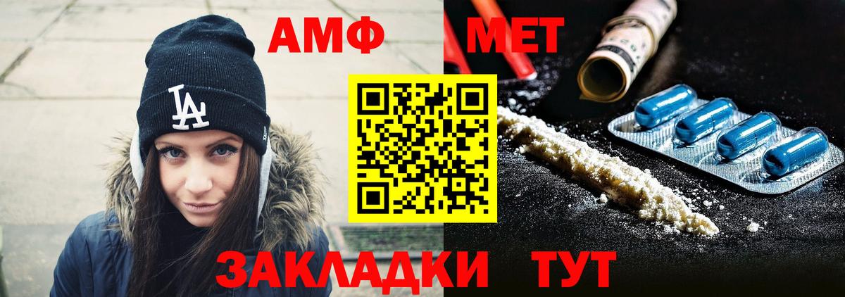 Метамфетамин витя Качканар