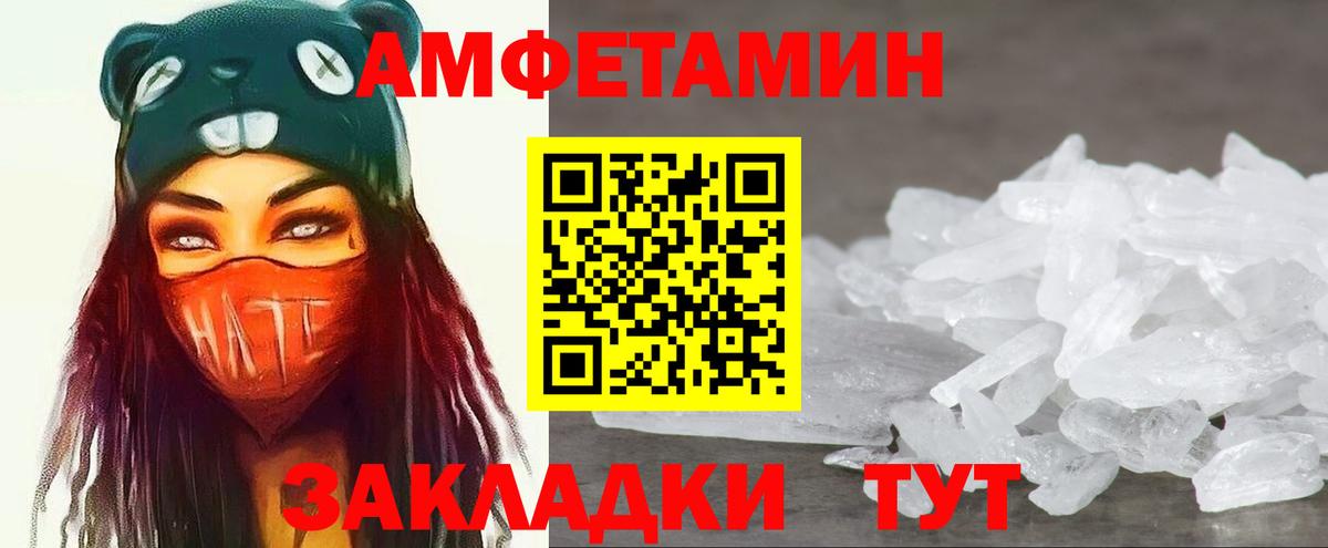 МЕТАМФЕТАМИН Декстрометамфетамин 99.9%  Метамфетамин  МЕТАМФЕТАМИН Декстрометамфетамин 99.9%  Качканар  Вход с VPN 
