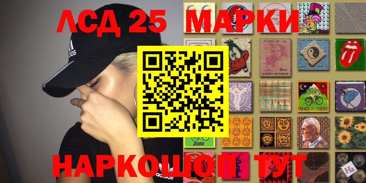 Марки 25I-NBOMe 1500мкг Качканар