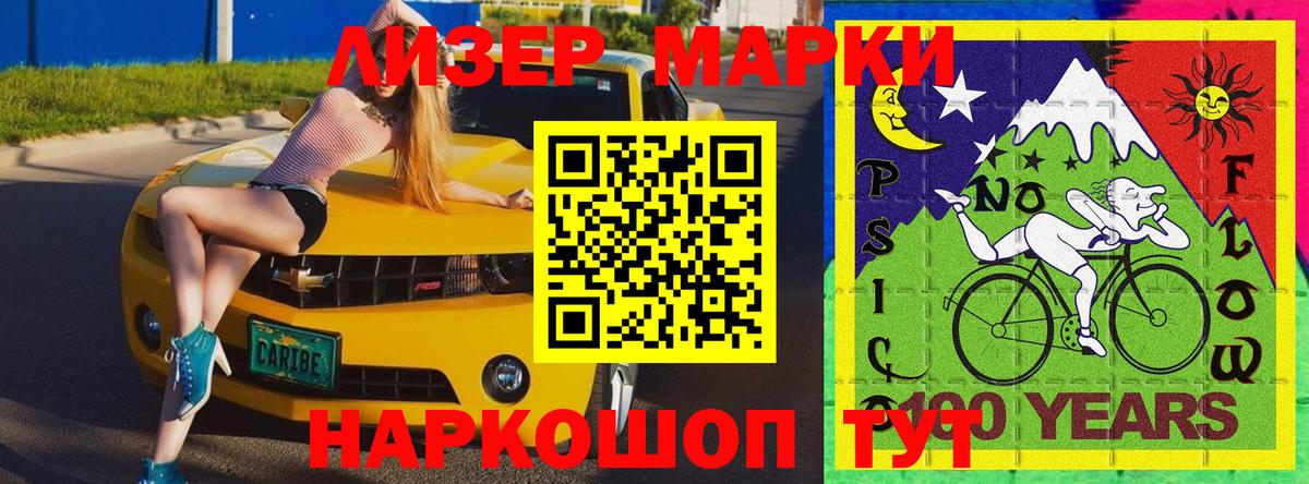 Качканар  Марки 25I-NBOMe  Вход с VPN  Марки NBOMe 1500мкг 