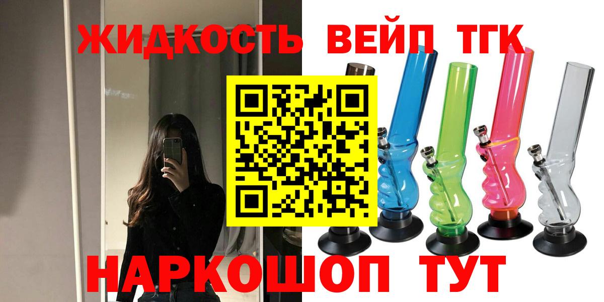 Качканар  дарнет шоп  Вход с VPN  ТГК жижа  Дистиллят ТГК концентрат 