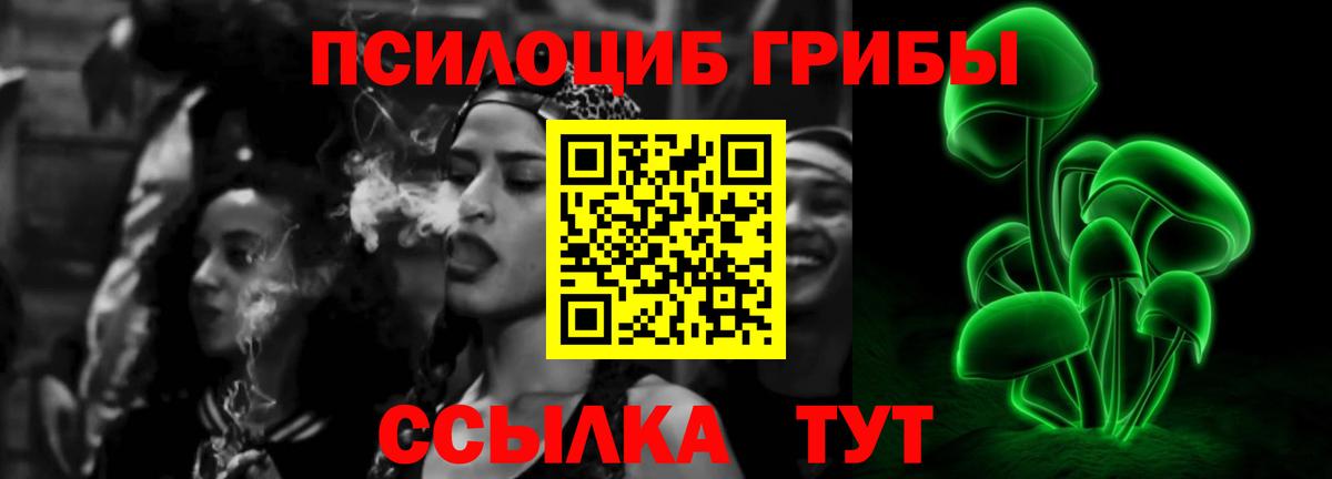 Качканар  Псилоцибиновые грибы ЛСД  Галлюциногенные грибы прущие грибы  Вход с VPN 